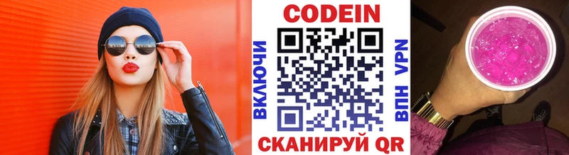 Кодеиновый сироп Lean напиток Lean (лин)  Электроугли 
