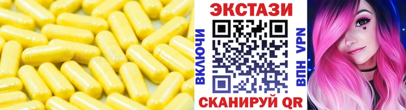 ЭКСТАЗИ 250 мг  наркотики  Электроугли 