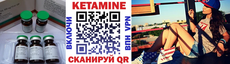 Кетамин ketamine Электроугли